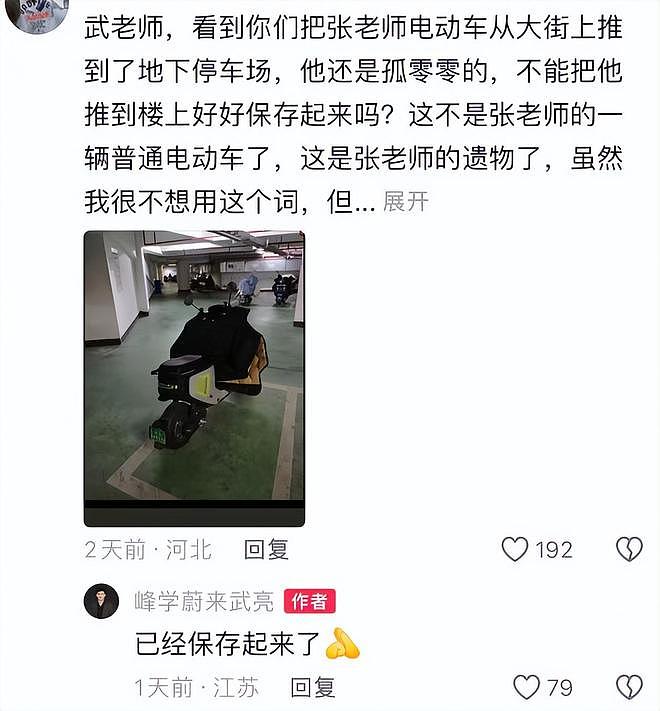 张雪峰女儿再发声，去世前一家三口曾一起用餐，女儿留言惹泪目 - 17