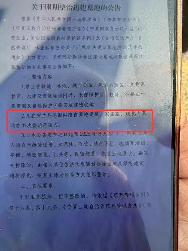 清明前夕发现姥爷坟头被平,民政局:确实没有通知到家属,正在协商解决方案 - 2