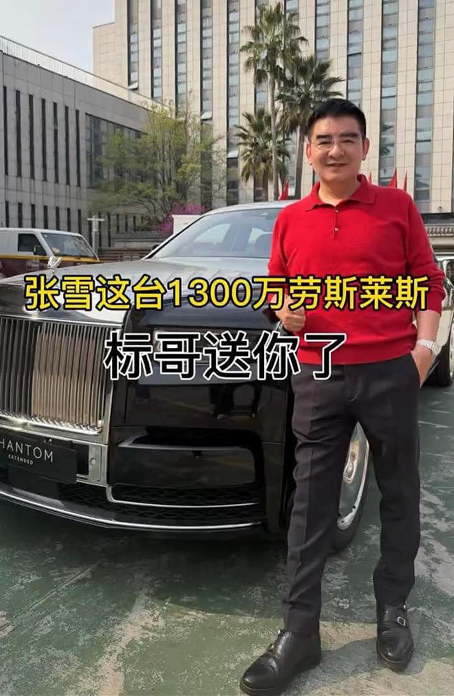 陈光标称要送张雪1300万元劳斯莱斯！二手车商：如果真送车，我第一时间接洽收购 - 1
