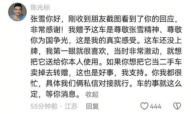 陈光标称要送张雪1300万元劳斯莱斯！二手车商：如果真送车，我第一时间接洽收购 - 2