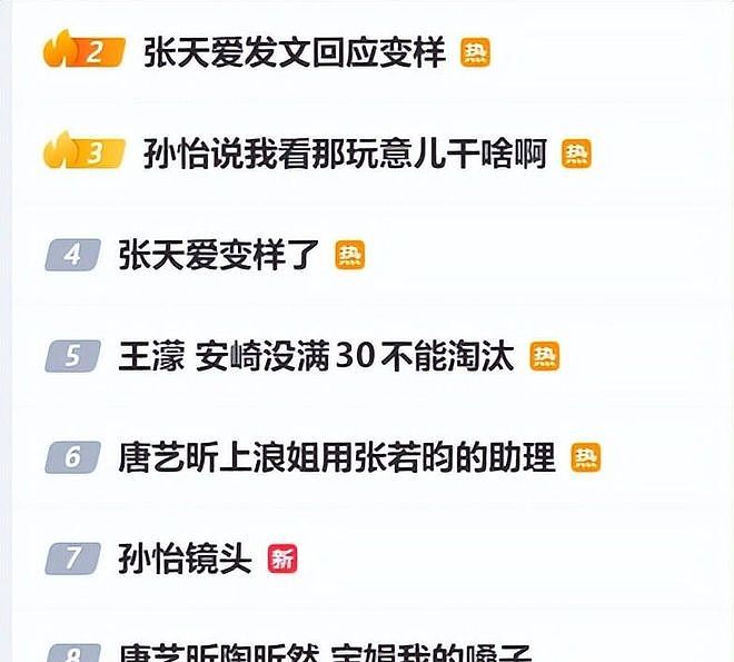 浪姐7大翻车!主持人开黄腔,杜海涛妈妈抢话,黄灿灿揭谢娜老底 - 3