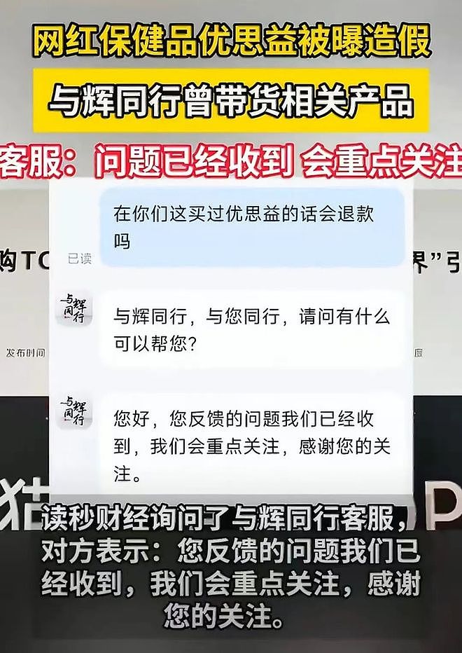 李若彤明道秒退款,董宇辉躲了几天!卖最多的人为何最没担当?(组图) - 2