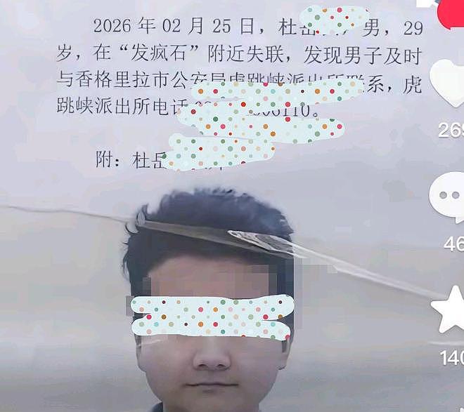 虎跳峡落水男遗体距水面仅40厘米！本已放弃打捞现有转机（组图） - 2
