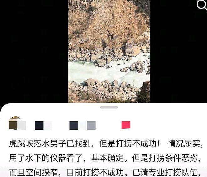虎跳峡落水男遗体距水面仅40厘米！本已放弃打捞现有转机（组图） - 3