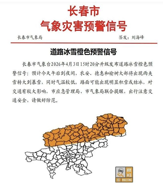 吉林大雪致珲乌高速发生事故，目击者称多车追尾 全省已有124个高速入口关闭（组图） - 3