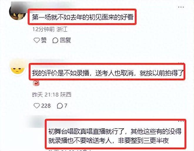 《乘风2026》被观众要求下架!理由:谢娜主持口无遮拦,现场乱套(组图) - 1