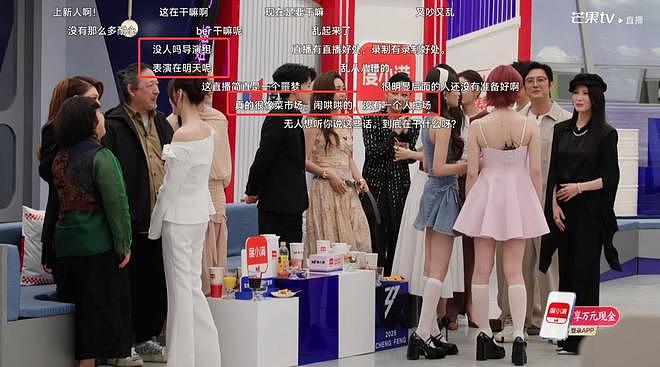 《乘风2026》被观众要求下架!理由:谢娜主持口无遮拦,现场乱套(组图) - 8