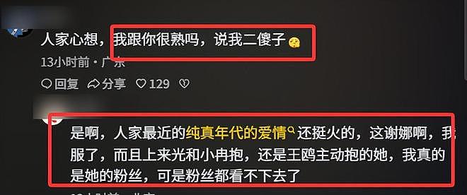 《乘风2026》被观众要求下架!理由:谢娜主持口无遮拦,现场乱套(组图) - 18