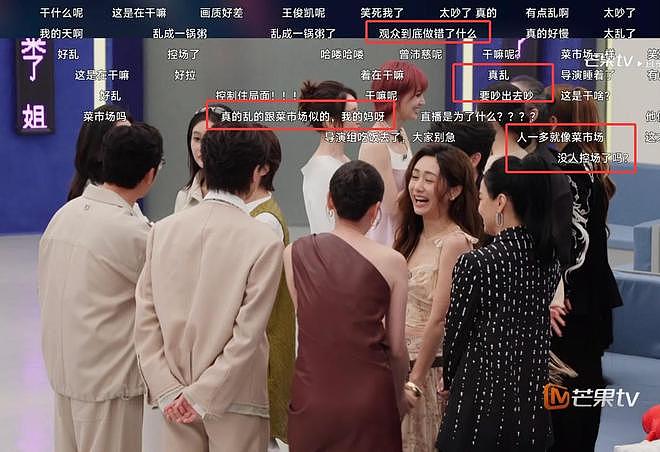 《乘风2026》被观众要求下架!理由:谢娜主持口无遮拦,现场乱套(组图) - 25
