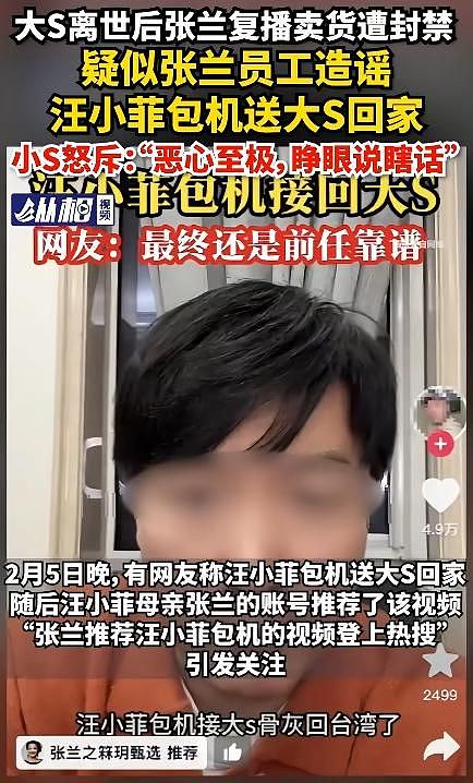张兰案终于判了！时隔3年结果大快人心，小S放肆大笑 大S遗愿难了 - 5