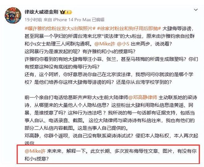 张兰案终于判了！时隔3年结果大快人心，小S放肆大笑 大S遗愿难了 - 8