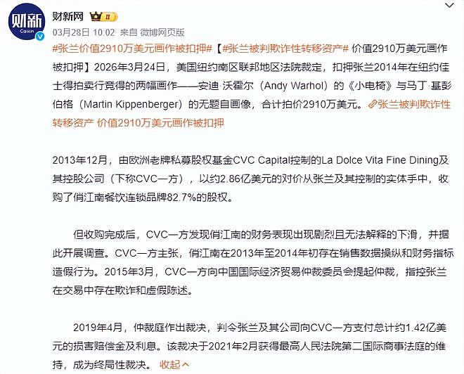 张兰案终于判了！时隔3年结果大快人心，小S放肆大笑 大S遗愿难了 - 9
