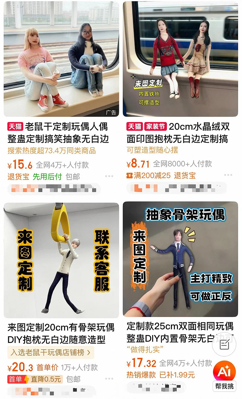 “老鼠干”火遍中国中小学！家长:这是什么丑东西? - 2