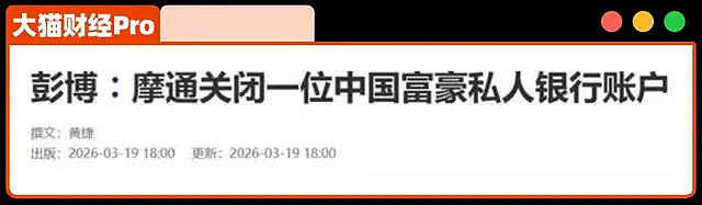 中国超级大富豪被拉黑！数千亿大案曝光 - 1