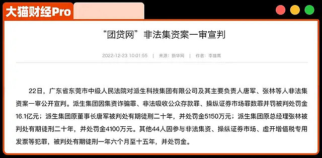 中国超级大富豪被拉黑！数千亿大案曝光 - 4