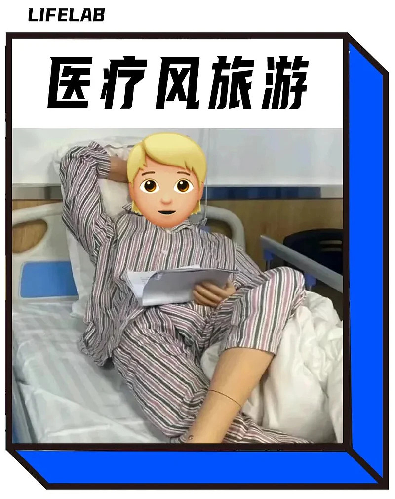 第一批来中国看病的老外 破防了 - 1