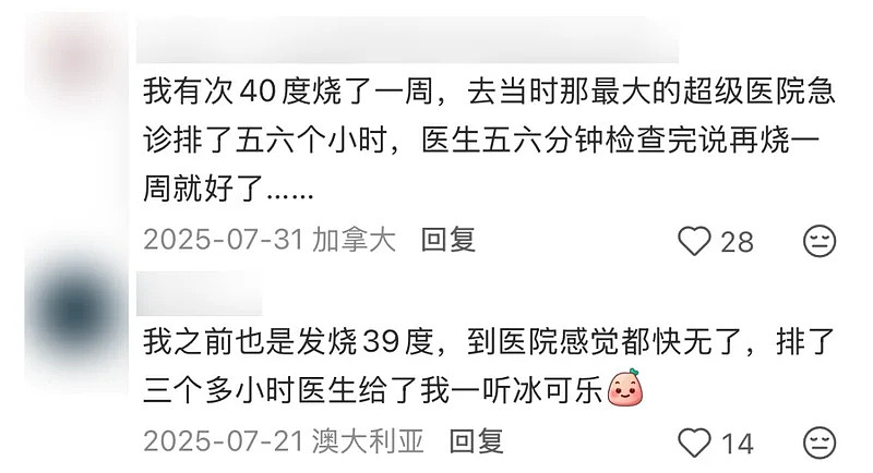 第一批来中国看病的老外 破防了 - 9