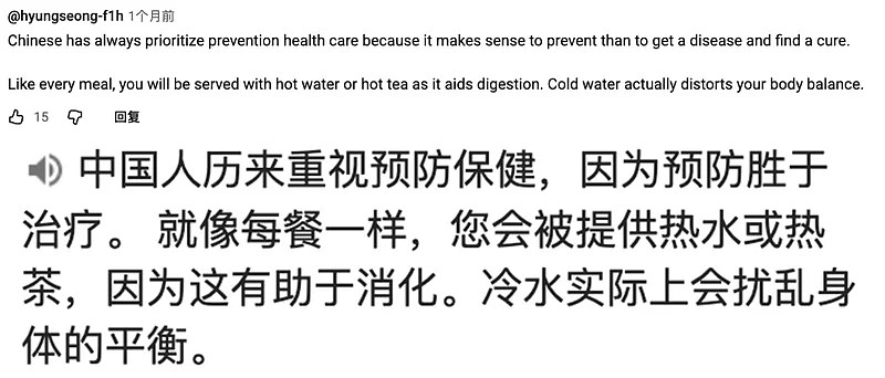 第一批来中国看病的老外 破防了 - 10