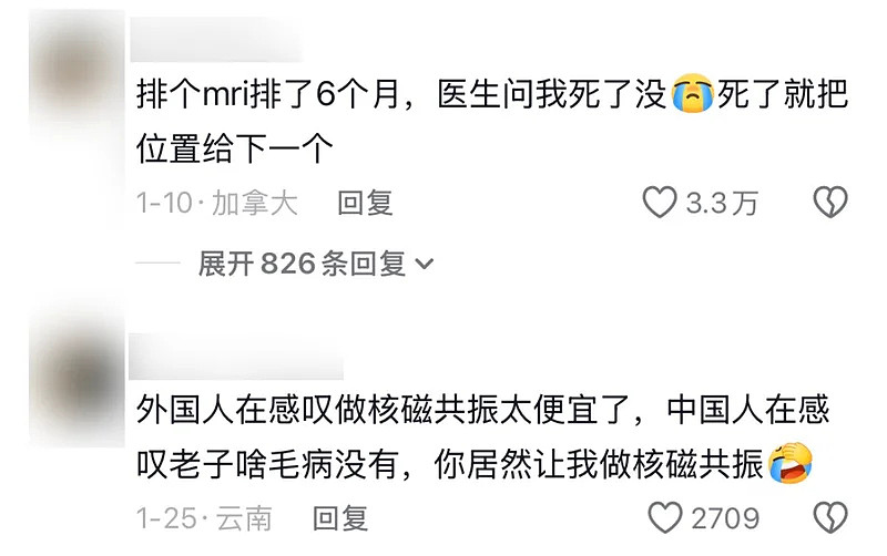 第一批来中国看病的老外 破防了 - 15