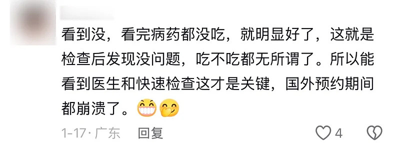 第一批来中国看病的老外 破防了 - 16