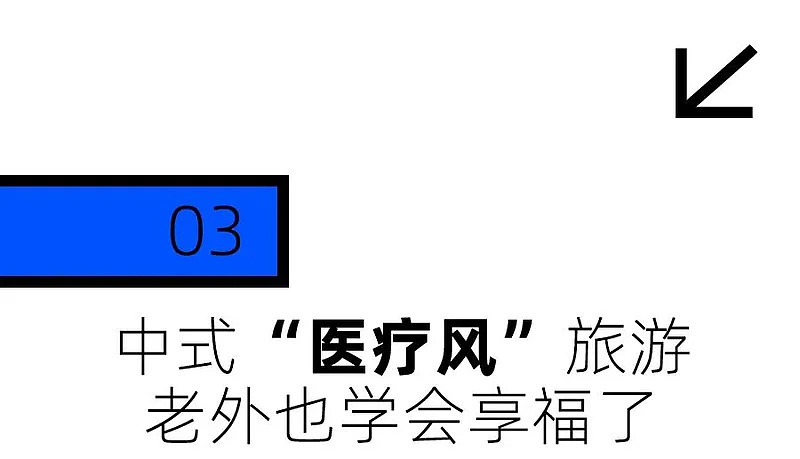 第一批来中国看病的老外 破防了 - 17