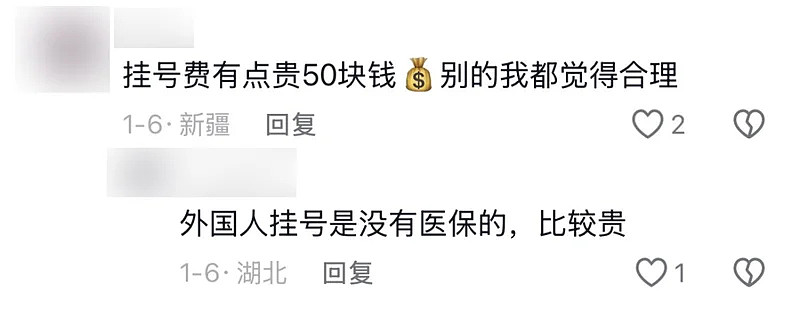 第一批来中国看病的老外 破防了 - 20