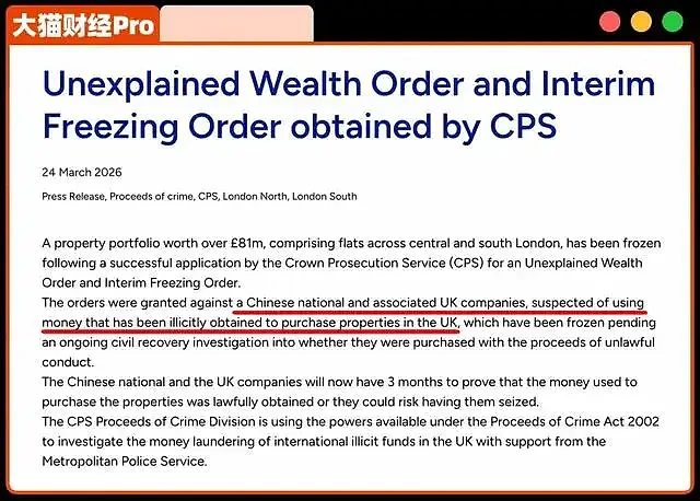 中国神秘富豪85套房,全被英国没收了 .... - 1