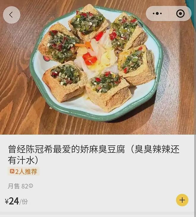 广东某网红餐厅“冰镇男友”事件冲上热搜！恶心多少中国年轻人 - 3
