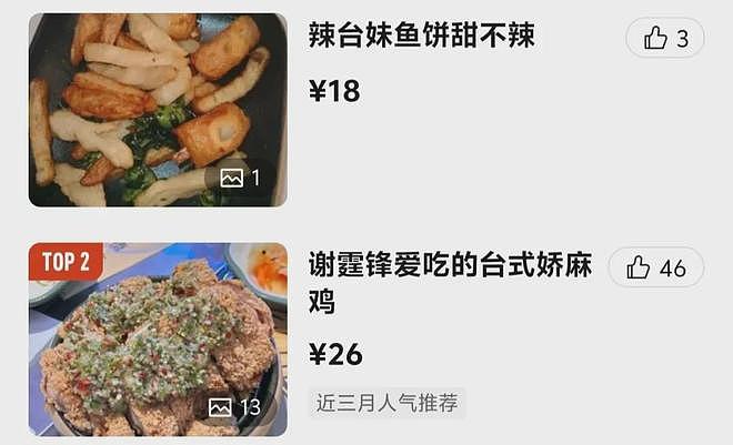 广东某网红餐厅“冰镇男友”事件冲上热搜！恶心多少中国年轻人 - 4