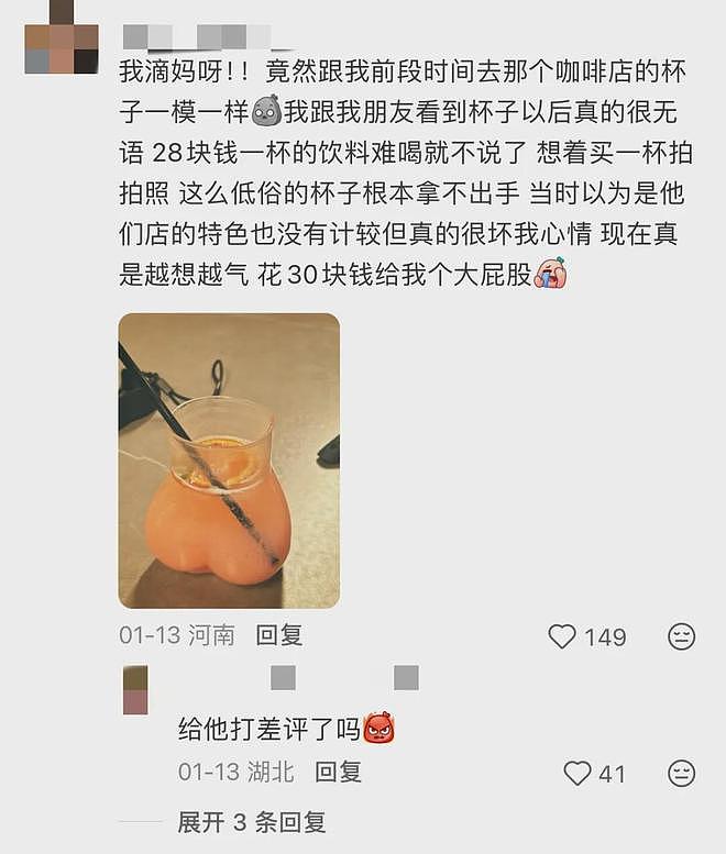 广东某网红餐厅“冰镇男友”事件冲上热搜！恶心多少中国年轻人 - 8
