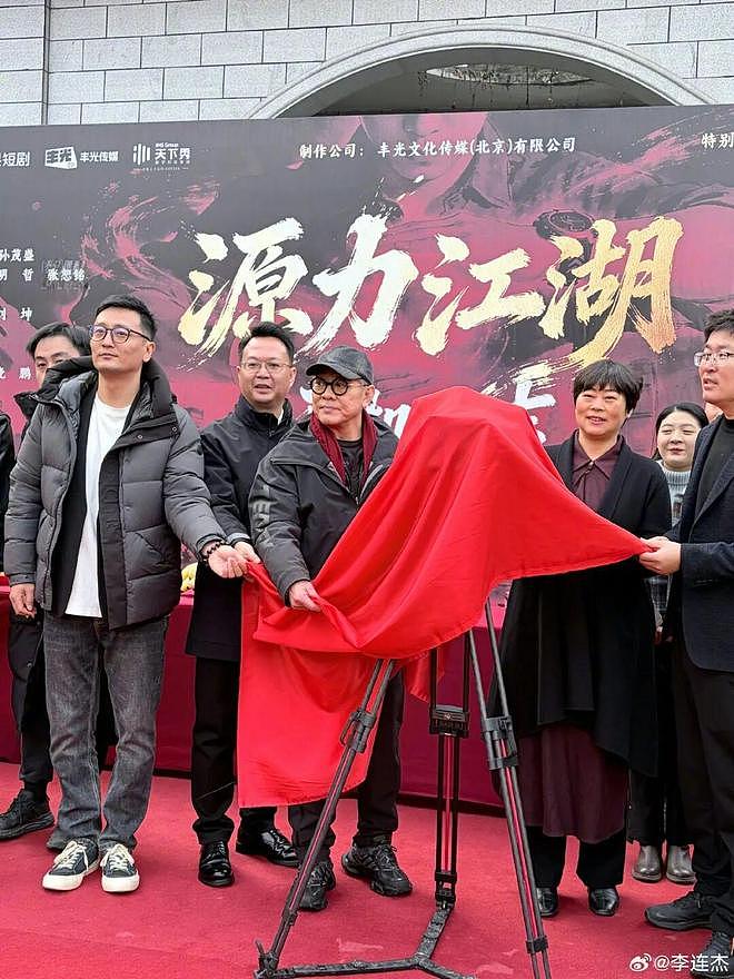 62岁李连杰正式进军短剧!甘当绿叶捧新人,助力年轻人圆梦 - 3