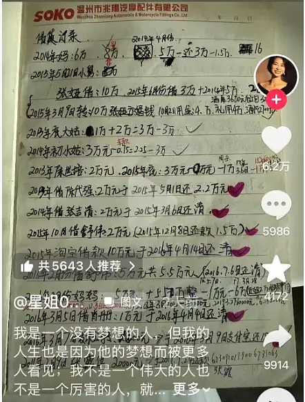 张雪妻子回应被说“命好”：近两年才还清所有欠款 - 2