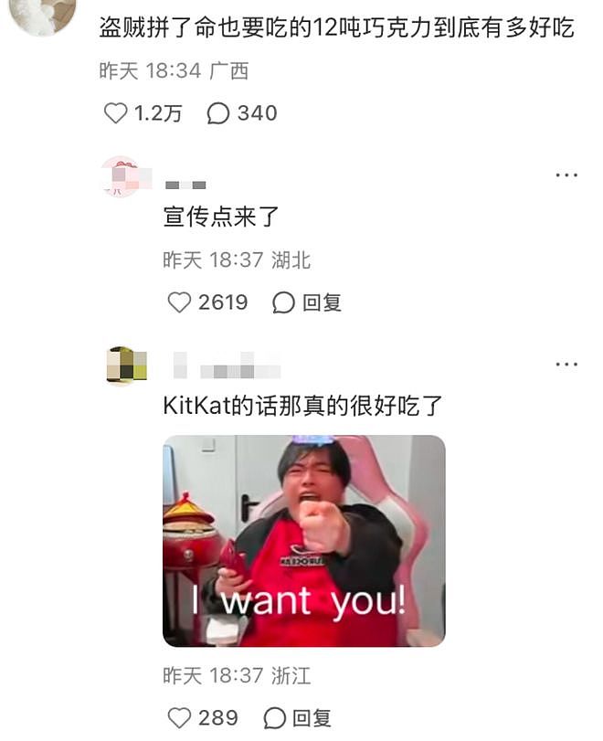 用12吨被盗巧克力打出世界级广告，雀巢上演神级公关 - 6