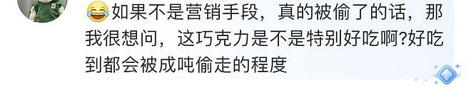 用12吨被盗巧克力打出世界级广告，雀巢上演神级公关 - 11