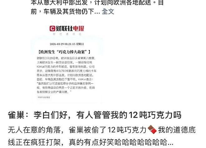 用12吨被盗巧克力打出世界级广告，雀巢上演神级公关 - 22