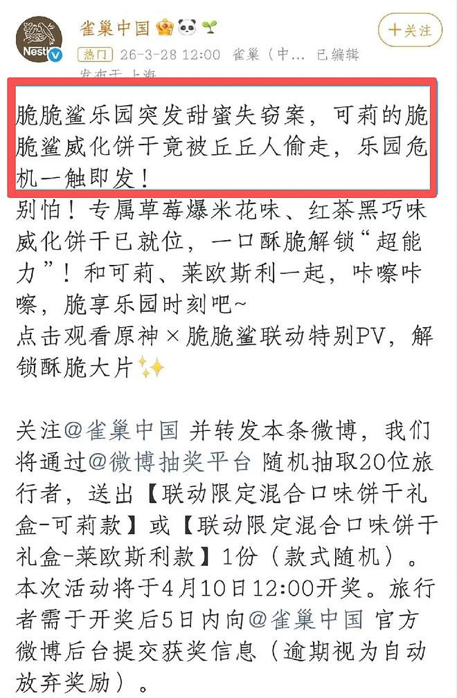用12吨被盗巧克力打出世界级广告，雀巢上演神级公关 - 23