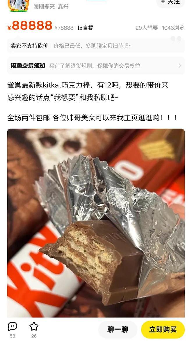 用12吨被盗巧克力打出世界级广告，雀巢上演神级公关 - 24