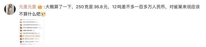 用12吨被盗巧克力打出世界级广告，雀巢上演神级公关 - 25