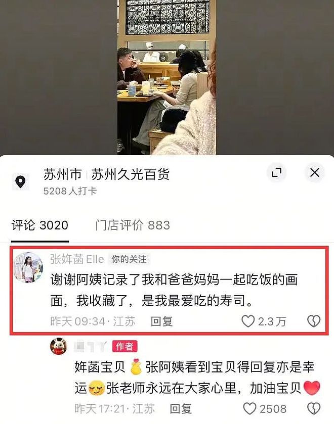 泪目!张雪峰11岁女儿深夜搜寻全家福,陌生人的一张照片竟成最后慰藉 - 4