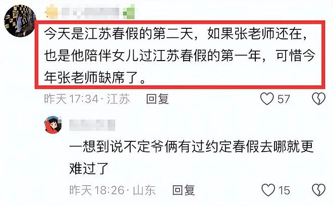 泪目!张雪峰11岁女儿深夜搜寻全家福,陌生人的一张照片竟成最后慰藉 - 8