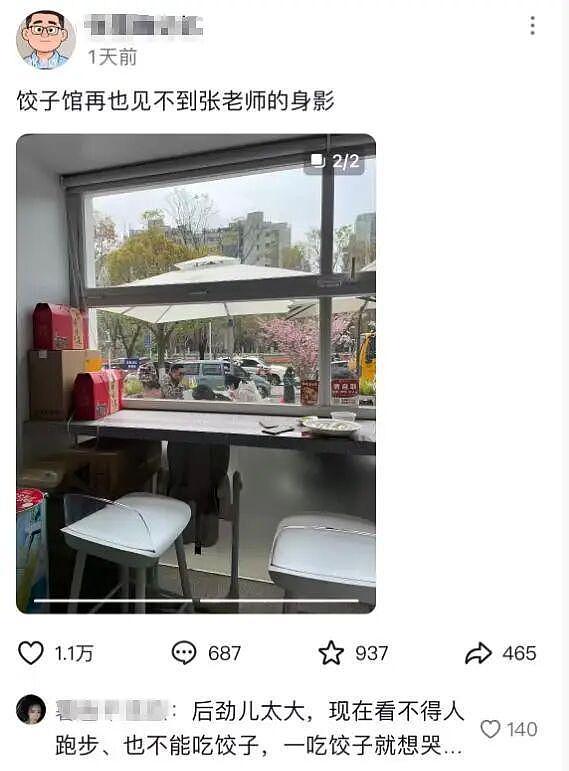 泪目!张雪峰11岁女儿深夜搜寻全家福,陌生人的一张照片竟成最后慰藉 - 14