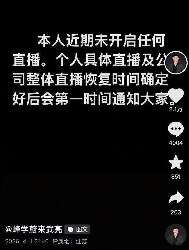 泪目!张雪峰11岁女儿深夜搜寻全家福,陌生人的一张照片竟成最后慰藉 - 15