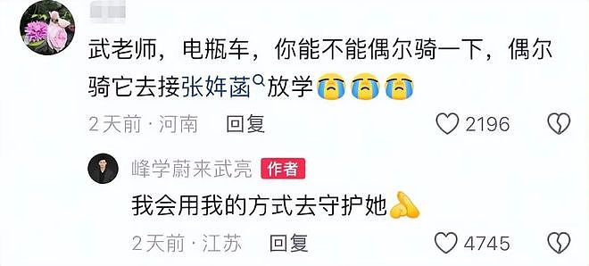 泪目!张雪峰11岁女儿深夜搜寻全家福,陌生人的一张照片竟成最后慰藉 - 16