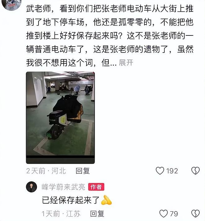 泪目!张雪峰11岁女儿深夜搜寻全家福,陌生人的一张照片竟成最后慰藉 - 17