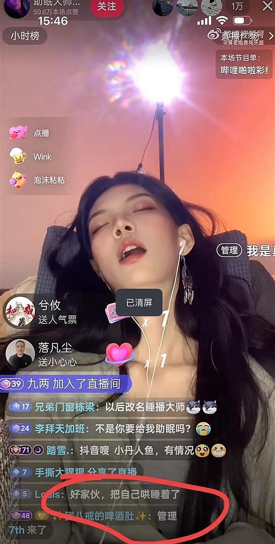 直播时突然睡着的女主播火了！没有剧本没有炒作，全网都在心疼她 - 1