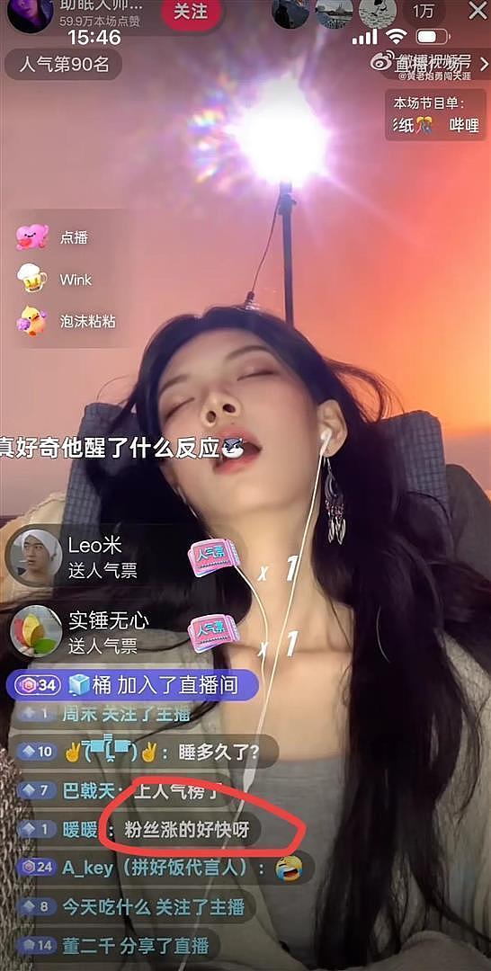 直播时突然睡着的女主播火了！没有剧本没有炒作，全网都在心疼她 - 2