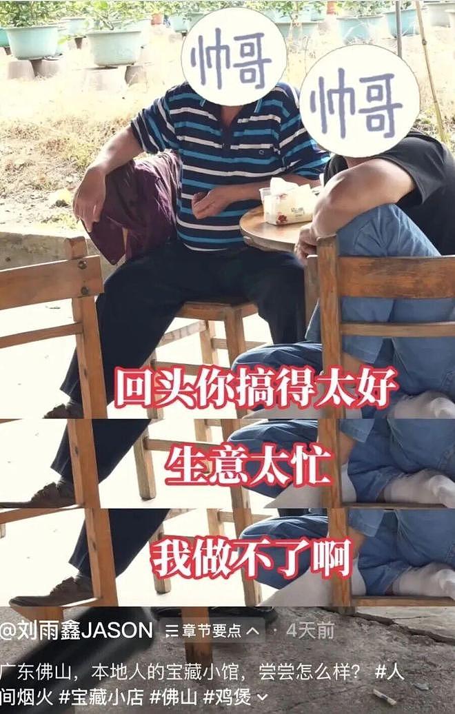 “我准备倒闭了！” 广东爆火鸡煲店老板再发声：我用的是冰冻鸡，别来了 - 2