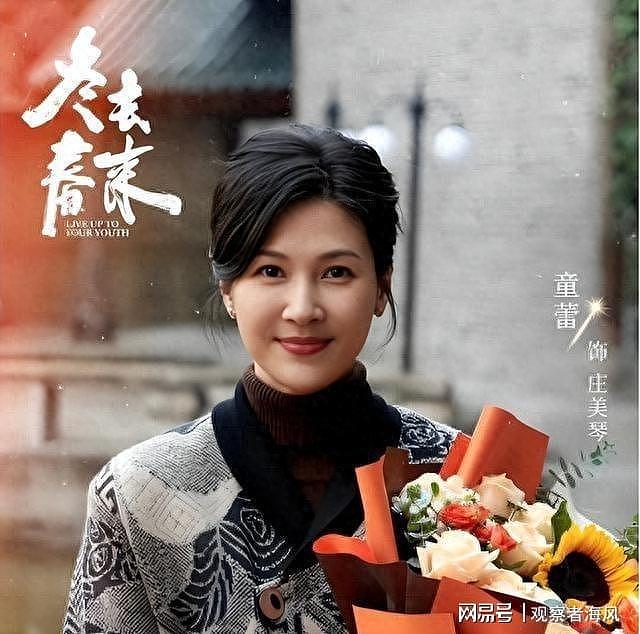 拼命演戏还清一亿四千万巨债，豪门梦醒，现回浙江农家过踏实日子 - 1