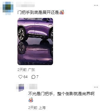 “连倒影都没擦干净”,东风日产NX8陷入广告抄袭风波(组图) - 2