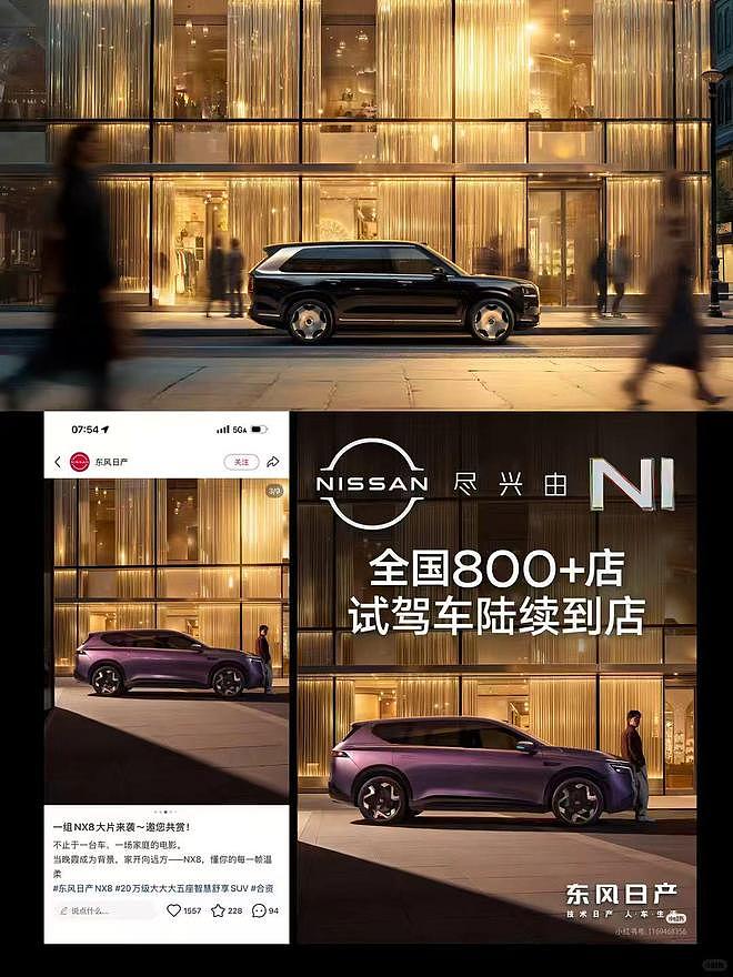 “连倒影都没擦干净”,东风日产NX8陷入广告抄袭风波(组图) - 3